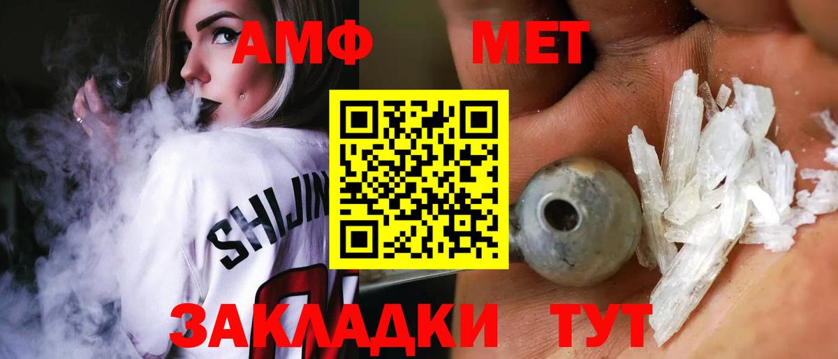 Амфетамин  АМФЕТАМИН  Вход с VPN  Выборг  АМФЕТАМИН Розовый 