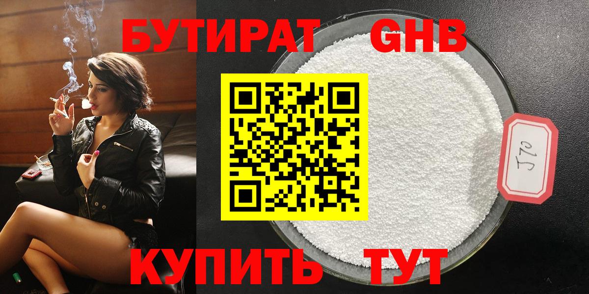 Выборг  Бутират 1.4BDO  Вход с VPN 