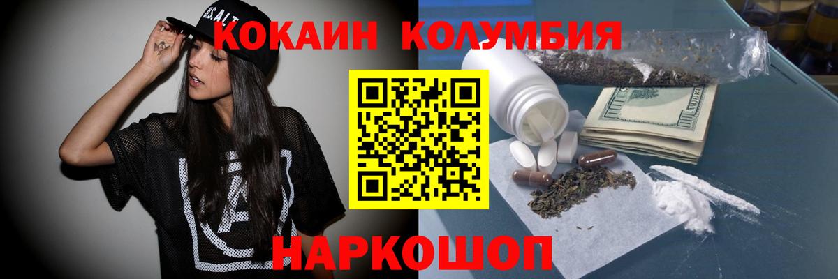  КОКАИН Выборг