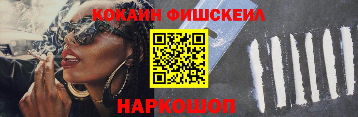 Выборг  COCAIN Эквадор  Cocaine  Вход с VPN  Cocaine Fish Scale 