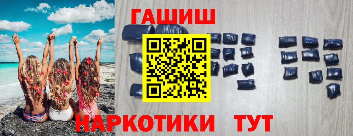 Гашиш убойный  ГАШИШ гарик  ГАШ  Вход с VPN  Выборг 