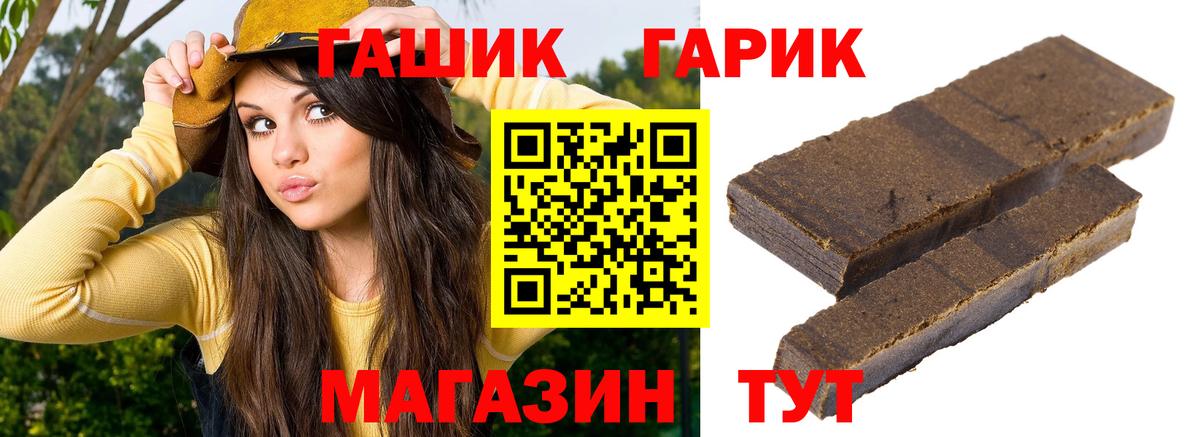 Гашиш убойный Выборг