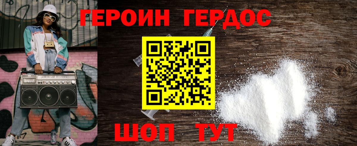 Выборг  Героин белый  Вход с VPN 