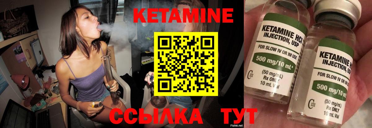 Выборг  КЕТАМИН ketamine  Вход с VPN 