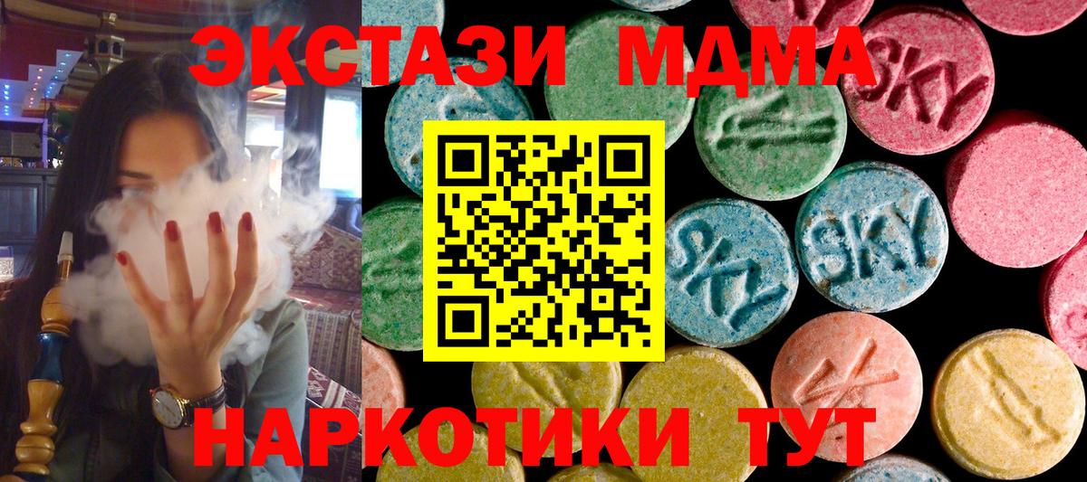 МДМА кристаллы  MDMA crystal  Вход с VPN  Выборг 