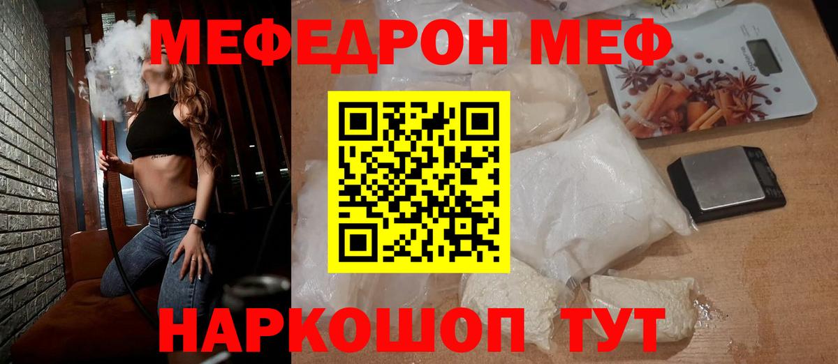 Выборг  МЕФ кристаллы  Вход с VPN  Мефедрон кристаллы 