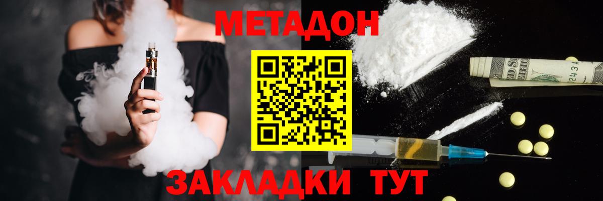 Метадон VHQ Выборг