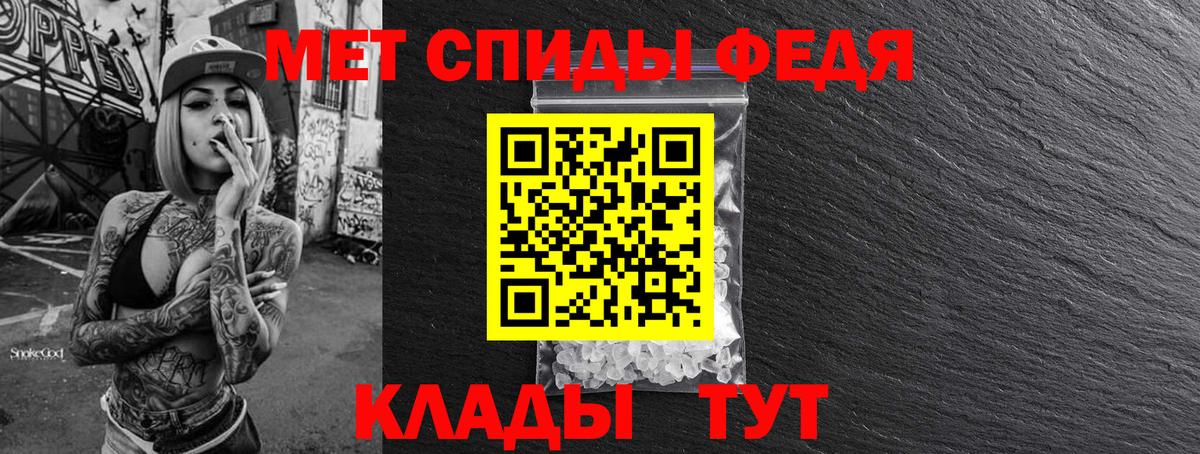 МЕТАМФЕТАМИН мет Выборг