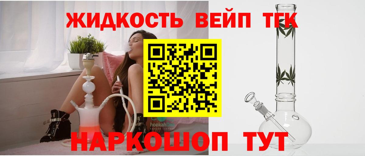 Выборг  Дистиллят ТГК вейп  Вход с VPN  ТГК концентрат 